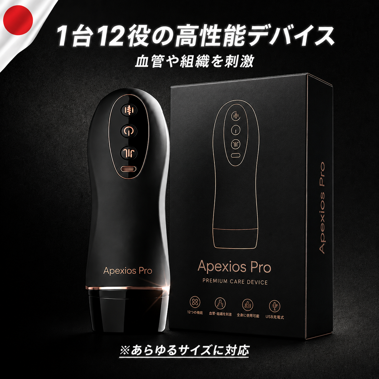 Apexios Drive Pro — Dual-Therapy System