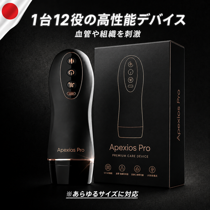 Apexios Drive Pro — Dual-Therapy System
