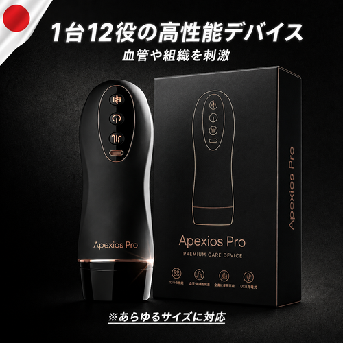 Apexios Drive Pro — Dual-Therapy System