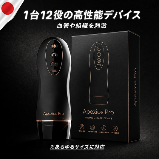 Аpexios Drive Pro - 12-in-1 トレーニングデバイス